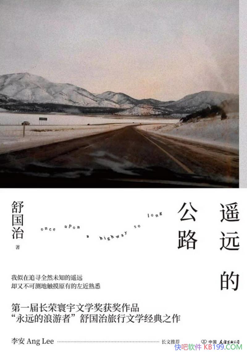 ��ңԶ�Ĺ�·�������/�����Գ�һ��Ӳ��������ѧ����/epub+mobi+azw3