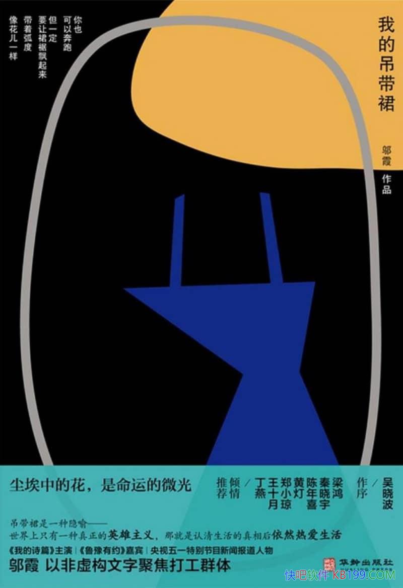 ���ҵĵ���ȹ����ϼ��/�����Է��鹹���־۽���Ⱥ��/epub+mobi+azw3