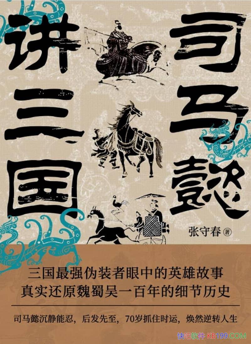 ��˾��ܲ�����������ش���/���������ʷ��Ȩı���ǻ�/epub+mobi+azw3