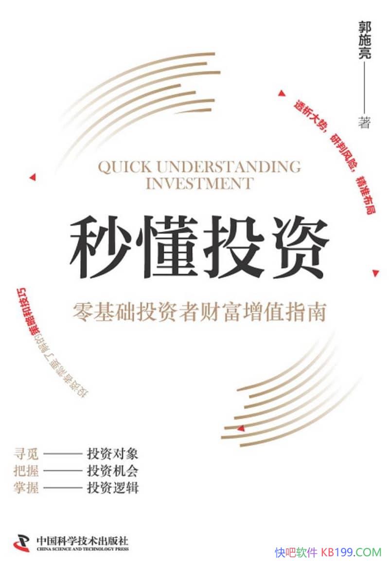 ���붮Ͷ�ʡ���ʩ��/����Ϊ�����Ͷ���߲Ƹ���ֵָ��/epub+mobi+azw3