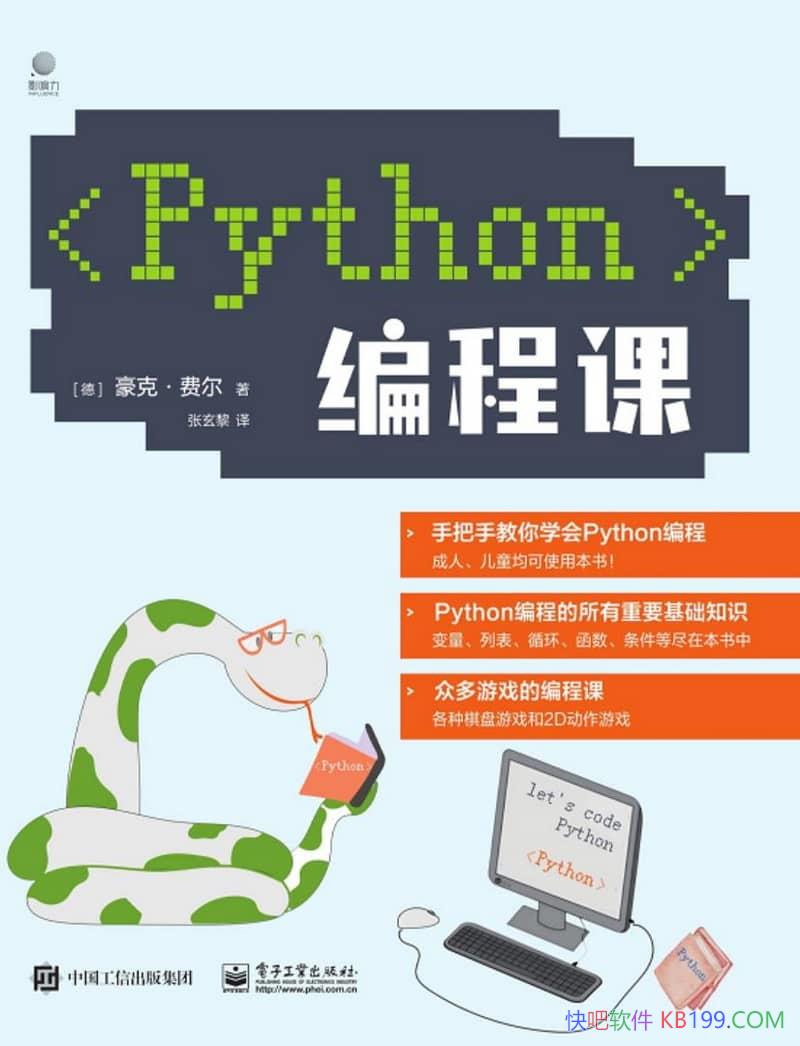 ��Python��̿Ρ����ˡ��Ѷ�/���ֱ�̣�����˼ά����/epub+mobi+azw3