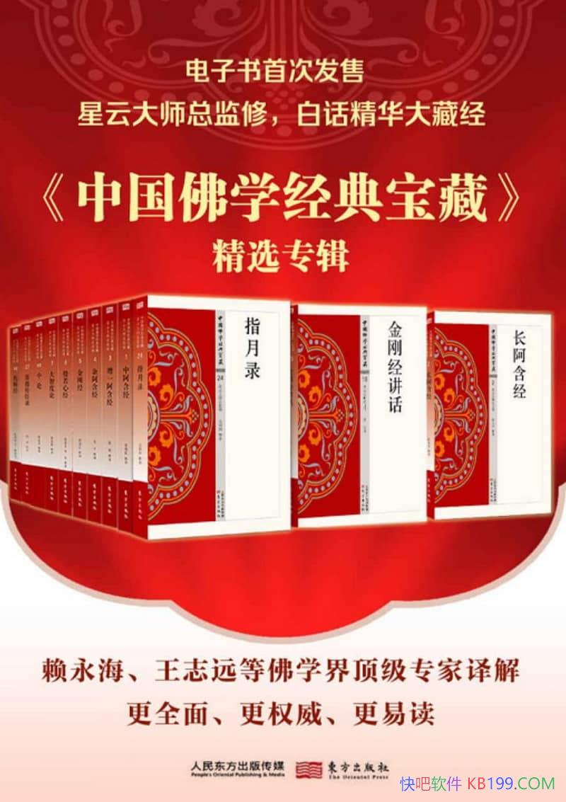 ���й���ѧ���䱦�ؾ�ѡ������װ50��/���ƴ�ʦ�ܼ���/epub+mobi+azw3