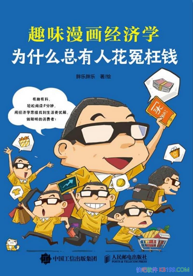 ��Ϊʲô�����˻�ԩ��Ǯ������������/Ȥζ��������ѧ/epub+mobi+azw3