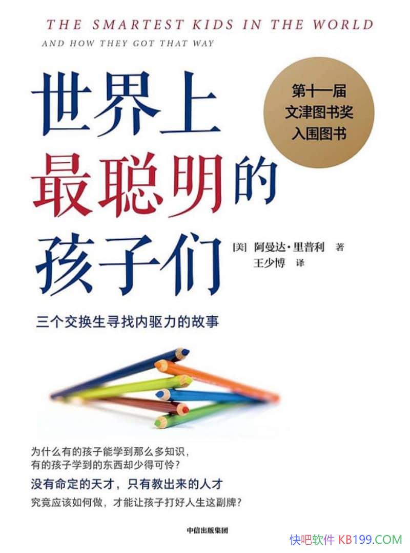 ��������������ĺ����ǡ������������/��ʵ����Ʒ/epub+mobi+azw3