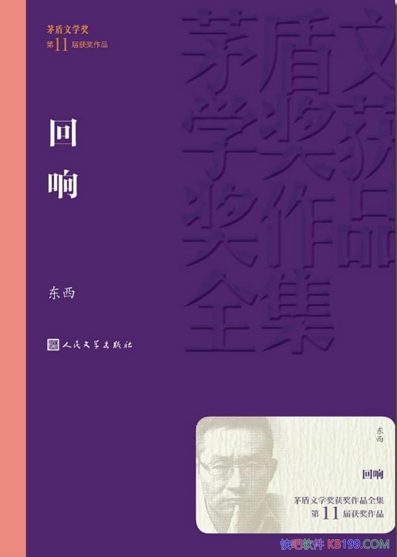 �����졷����/��������ʵ�������죬�ƶ������к�Ӧ/epub+mobi+azw3