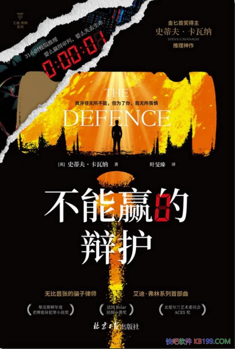 ������Ӯ�ı绤��ʷ�ٷ򡤿�����/�񰮶�������С˵��/epub+mobi+azw3