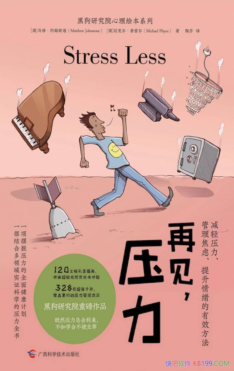 ���ټ���ѹ�������ޡ�Լ��˹ͨ/��ϰѹ������ʵ�ü���/epub+mobi+azw3
