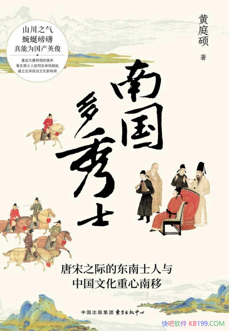 ���Ϲ�����ʿ����ͥ˶/�˽⴫ͳ�Ļ�����ϵ��ش��Ǩ/epub+mobi+azw3