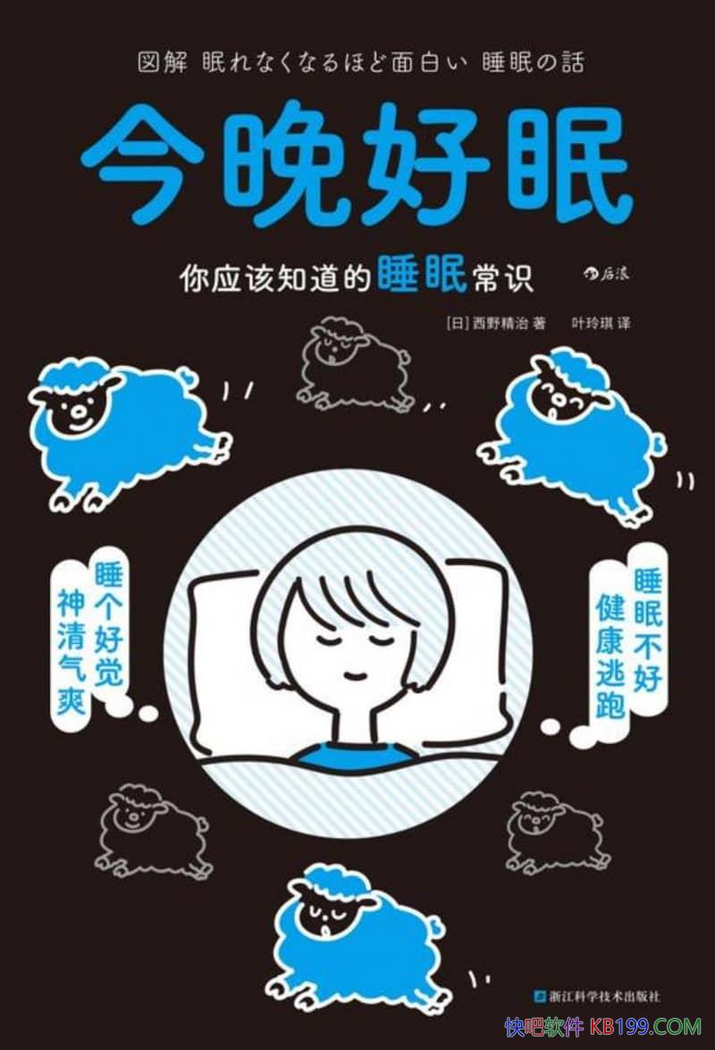 ���������ߣ���Ӧ��֪����˯�߳�ʶ����Ұ����/������/epub+mobi+azw3