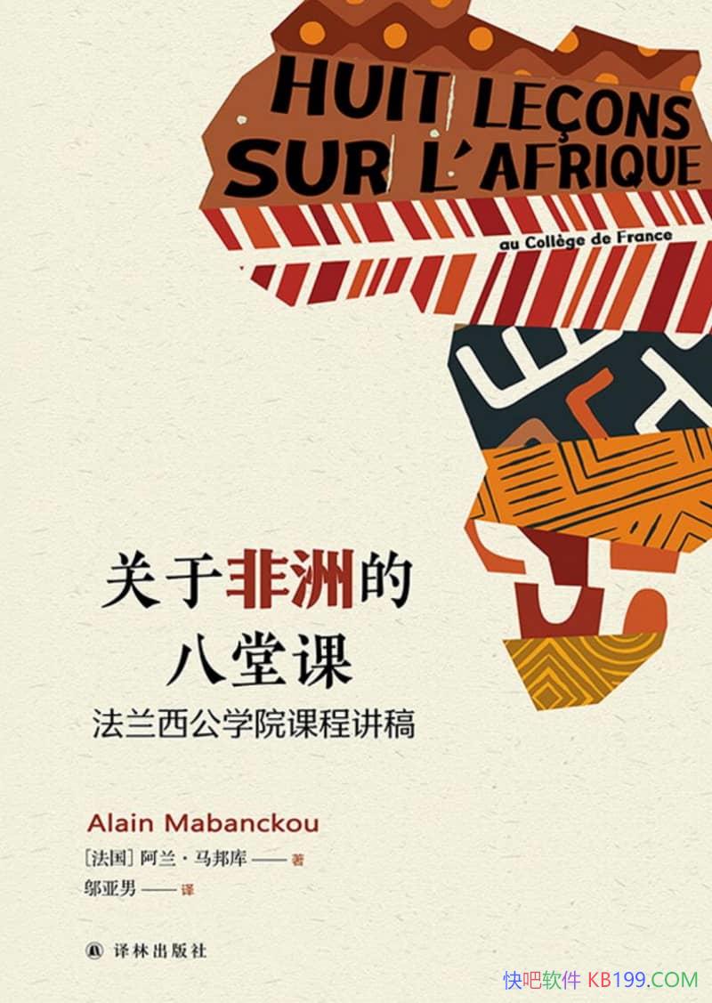 �����ڷ��޵İ��ÿΡ������������/��������ѧԺ�γ�/epub+mobi+azw3