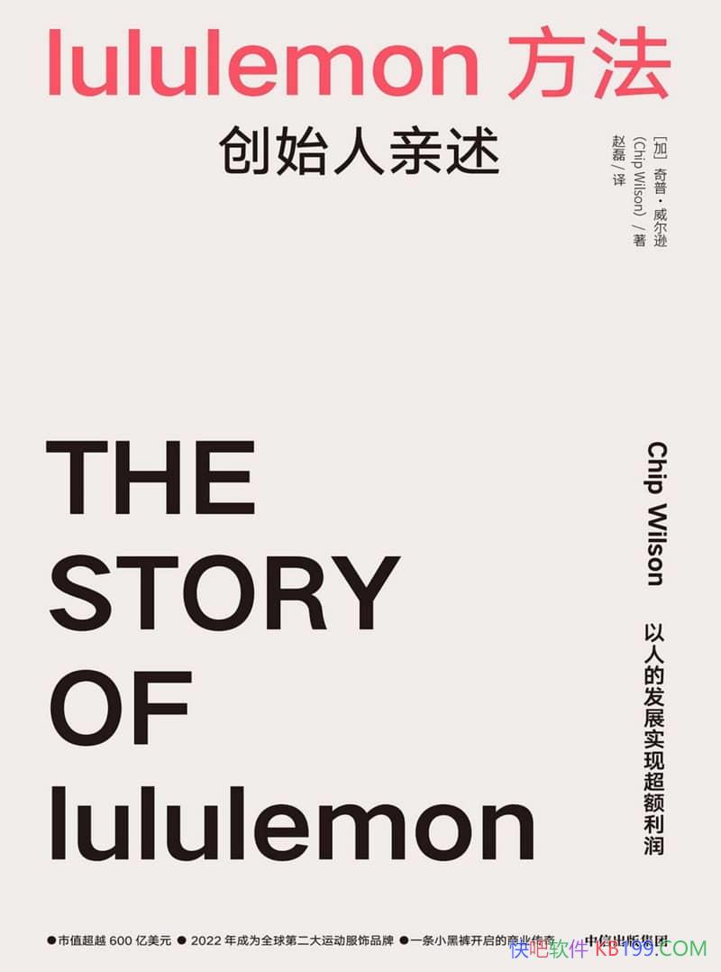 ��lululemon ���������ա�����ѷ/��ҵ���õĽ������/epub+mobi+azw3