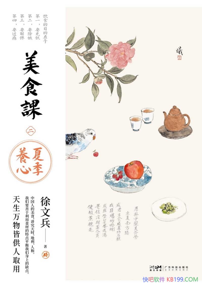 ����ʳ�Ρ��������ı�/���������ҽ˼ά��������ʳ��/epub+mobi+azw3