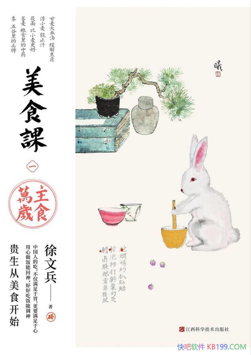����ʳ�Ρ����ı�/��ʳ��Ʒ�ʵ���ʳ�Ļ����������/epub+mobi+azw3