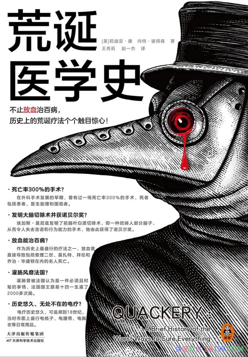 ���ĵ�ҽѧʷ������ǡ���/����������ʷ�ϵĻĵ��Ʒ�/epub+mobi+azw3