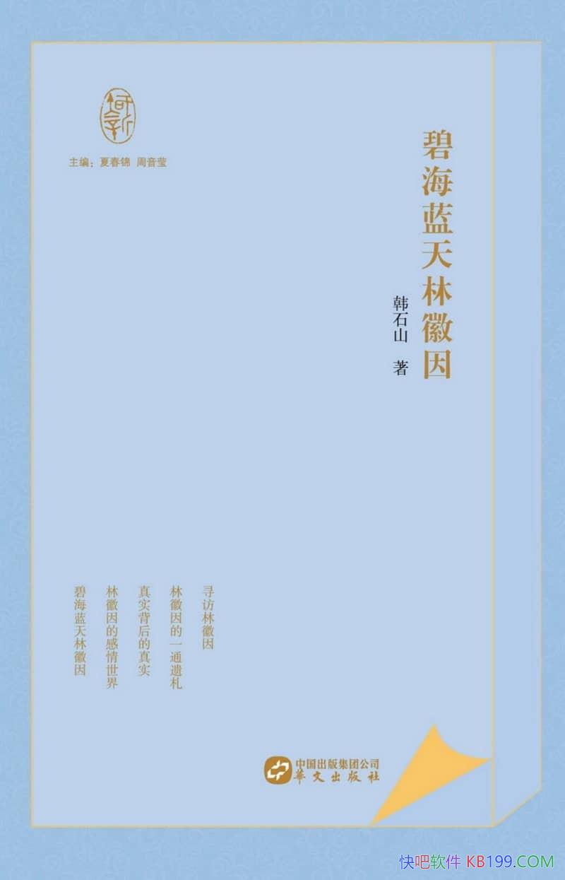 ���̺������ֻ��򡷺�ʯɽ/һ��Ů֪ʶ���ӵ�����״̬/epub+mobi+azw3