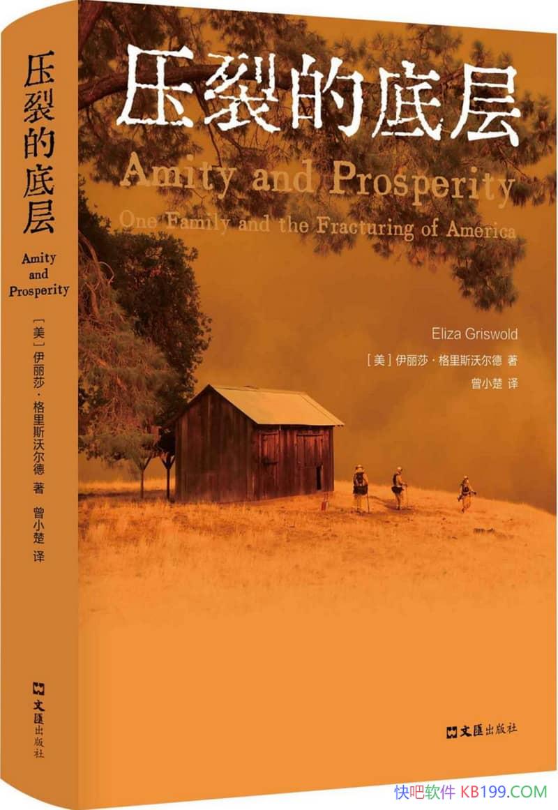 ��ѹ�ѵĵײ㡷����ɯ������˹�ֶ���/�����߷��鹹��/epub+mobi+azw3