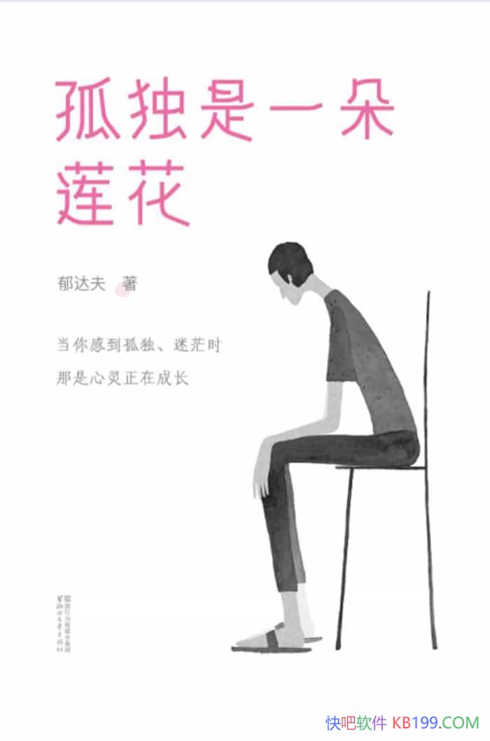 ���¶���һ�������������/�е���ãʱ���������ڳɳ�/epub+mobi+azw3