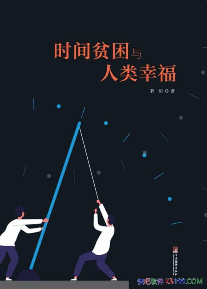 ��ʱ��ƶ���������Ҹ���Ѧ��/����ʱ�主�����Ч����/epub+mobi+azw3