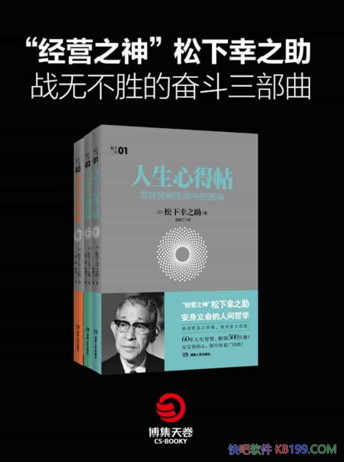 ������Ӫ֮��������֮��ս�޲�ʤ�ķܶ���������/��ҵ/epub+mobi+azw3