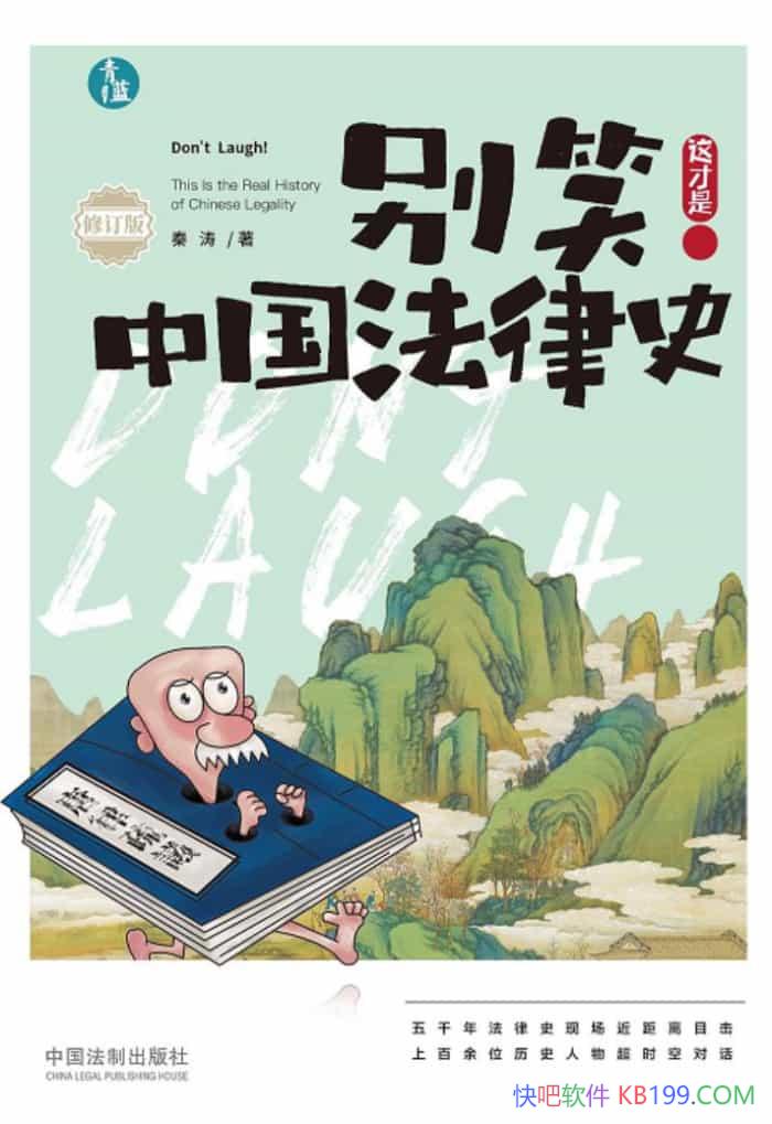 ����Ц��������й�����ʷ������/��������й�����ʷ/epub+mobi+azw3