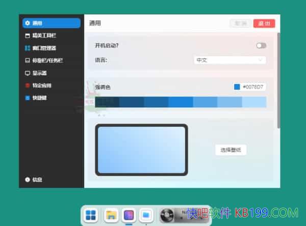 Seelen UI���ƻ�����v1.10.2/������ Web ����ȫ�ɶ��Ƶ����滷��