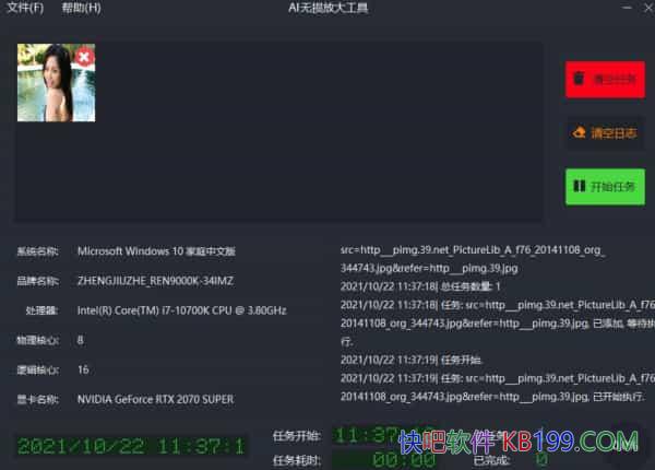 ����Ŵ�AI lossless zoomer v3.1.0/��ѶARC Lab�ṩ��Real-ESRGANģ��