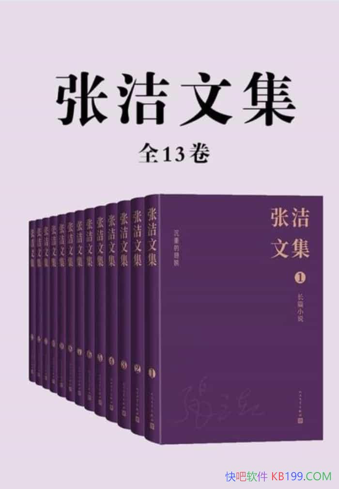 ���Ž��ļ���ȫ13��/�Ž������ѧ������������Ҫ��Ʒ/epub+mobi+azw3