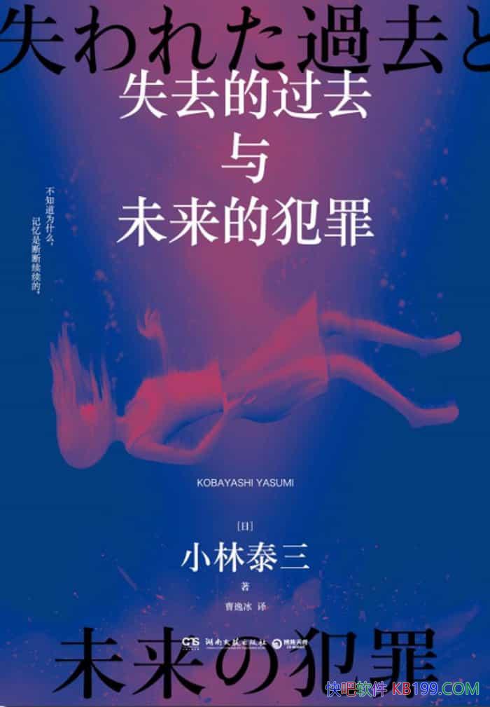 ��ʧȥ�Ĺ�ȥ��δ���ķ��С��̩����/��ڵ�����/epub+mobi+azw3