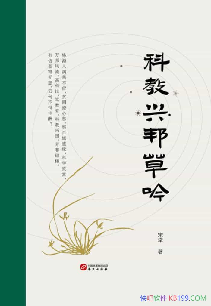 ���ƽ��˰����������/����Ϊ���������ʫ����Ʒ�Ἧ/epub+mobi+azw3