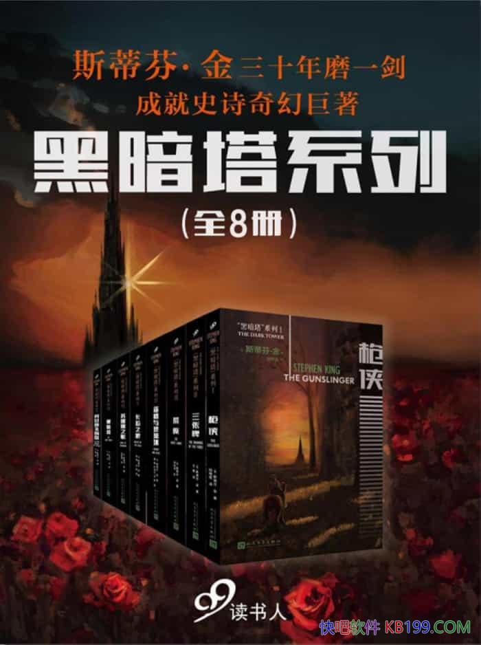 �����ڰ�����ϵ�С���װ��8��/˹�ٷҡ���/ʷʫ��þ���/epub+mobi+azw3