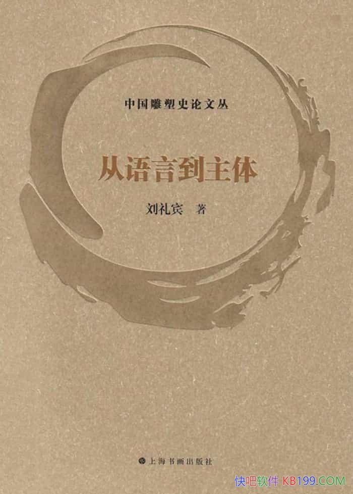 �������Ե����塷�������/Ϊ���й�����ʷ���Ĵԡ�֮һ/epub+mobi+azw3