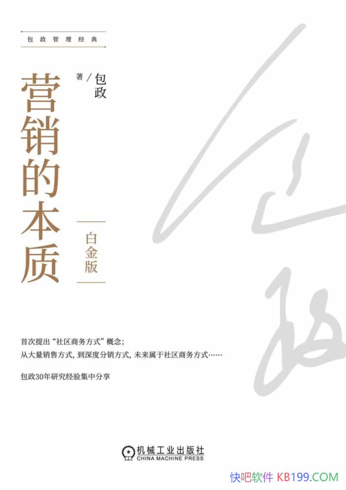 ��Ӫ���ı��ʡ�����/͸������Ӫ��������ְ��Э����ʽ/epub+mobi+azw3