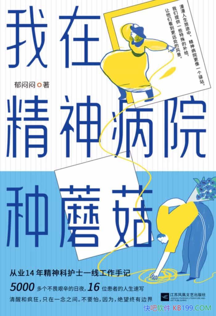 �����ھ���Ժ��Ģ������������/16λ���ߵ�������д/epub+mobi+azw3