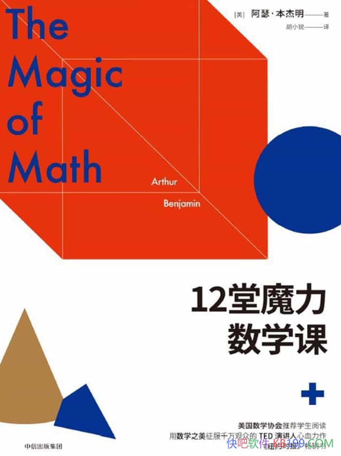 ��12��ħ����ѧ�Ρ���ɪ��������/��������ѧħ������/epub+mobi+azw3
