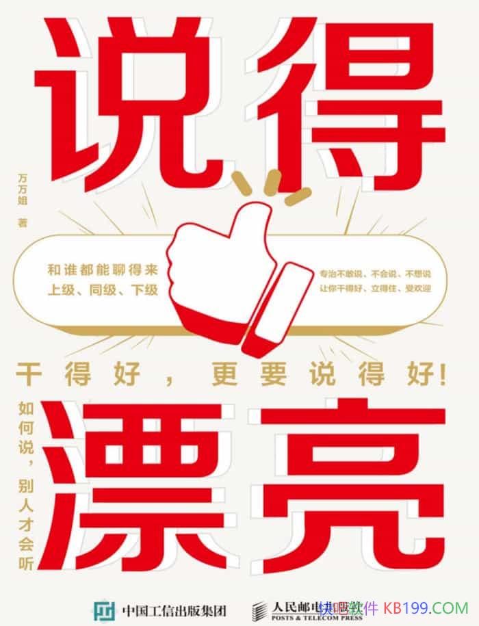 ��˵��Ư���������/����ְ����ʿ������ͨ����ȷ��֪/epub+mobi+azw3
