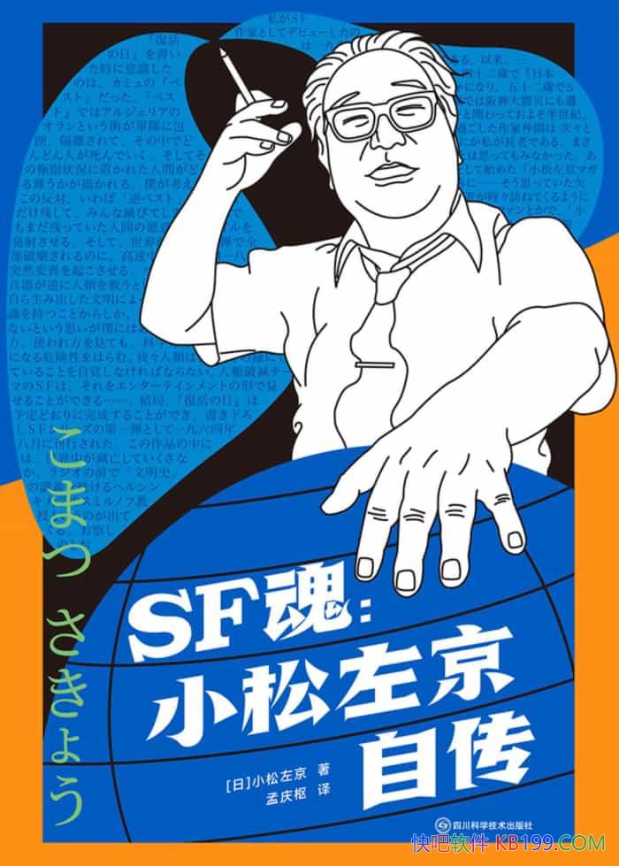 ��SF�꣺С�����Դ���С����/�ձ������ƻ�С˵��/epub+mobi+azw3