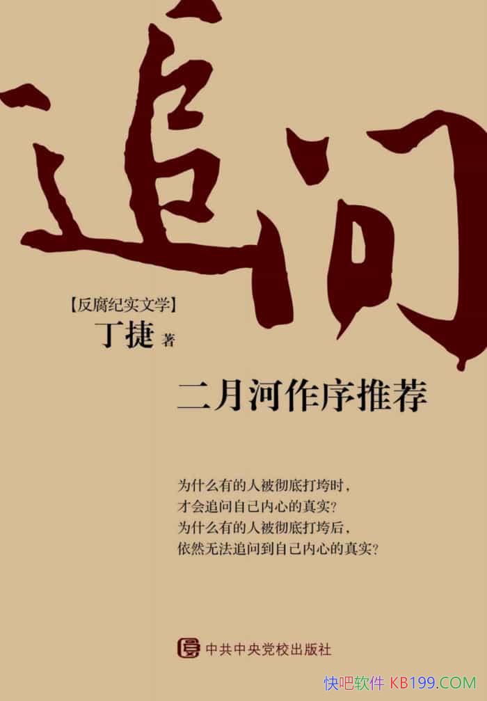 ��׷�ʡ�����/���º�������һ����͸ֽ���ķ�����ʾ¼/epub+mobi+azw3