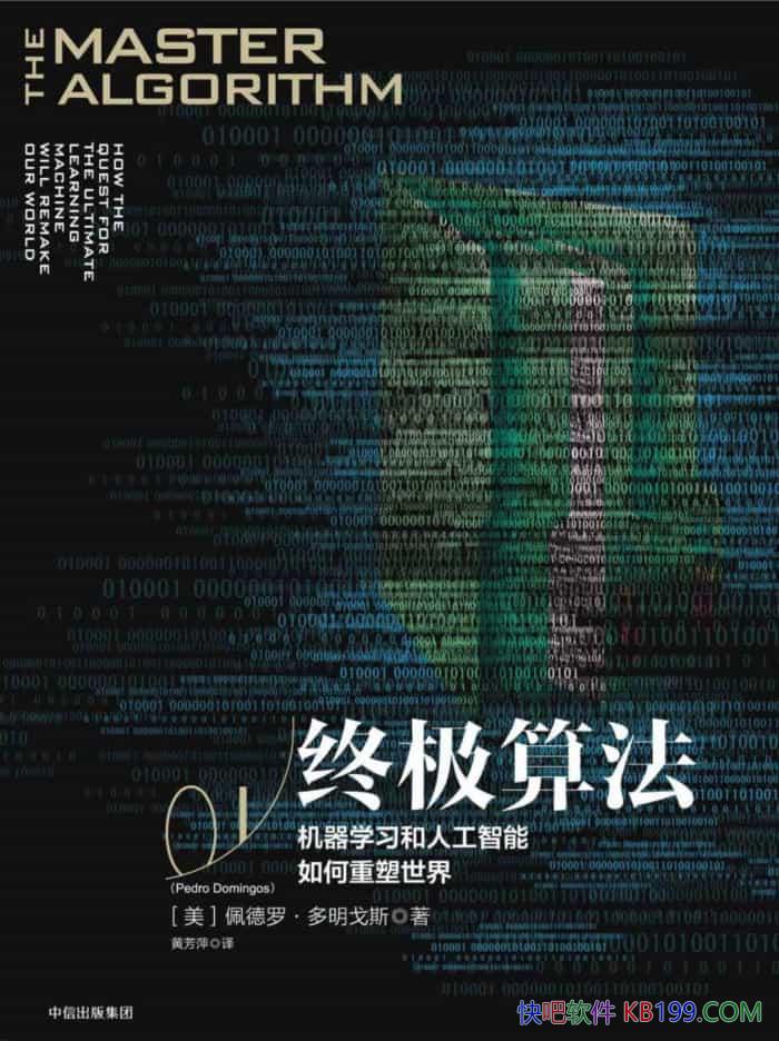 ���ռ��㷨������ѧϰ���˹���������������硷/�����/epub+mobi+azw3