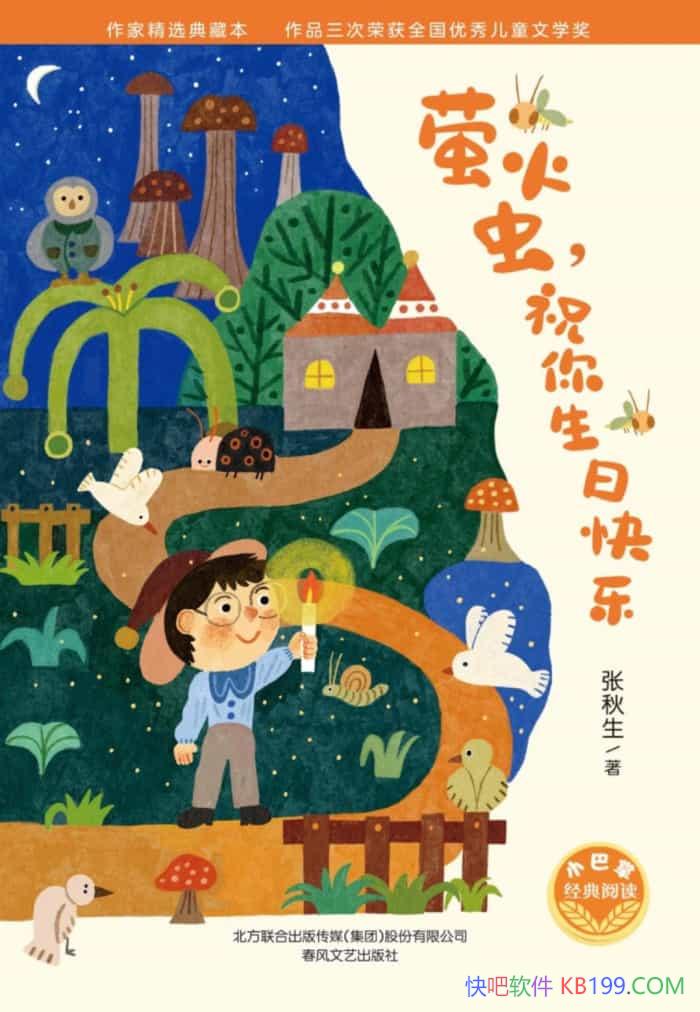 ��ө��棬ף�����տ��֡�������/���ݶ�С���µ�ͯ��ʫ/epub+mobi+azw3
