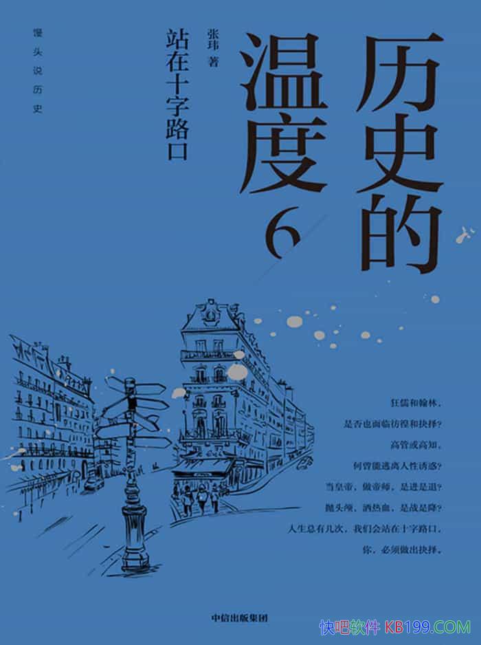 ����ʷ���¶�6��վ��ʮ��·�ڡ�����/�������ֿ�����ʷ/epub+mobi+azw3