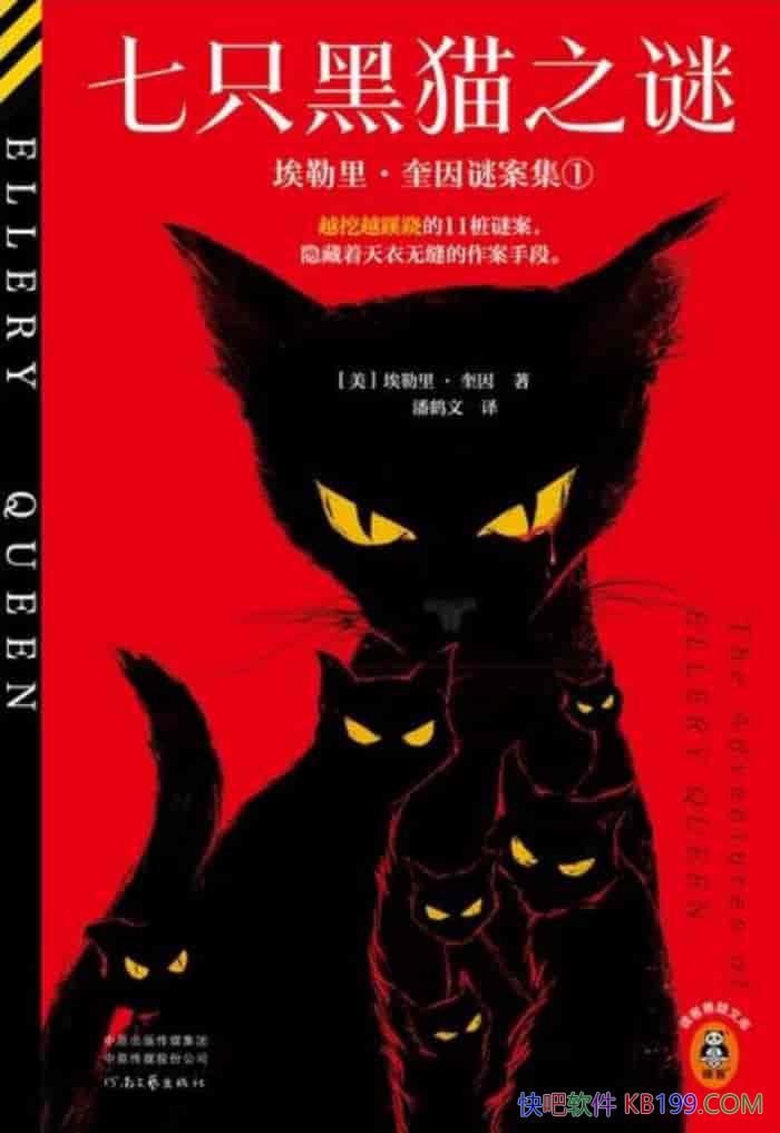 ����ֻ��è֮�ա����������/Խ��Խ���ε�11׮�հ�/epub+mobi+azw3