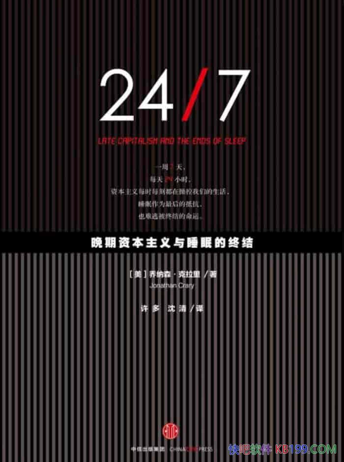 ��24/7�������ʱ�������˯�ߵ��սᡷ����ɭ����������/epub+mobi+azw3