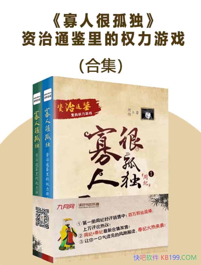 ��<���˺ܹ¶�>����ͨ�����Ȩ����Ϸ���ϼ�����ʷ����/epub+mobi+azw3
