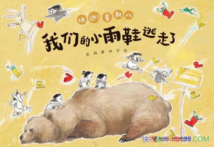 �����ǵ�С��Ь�����ˡ���ܲ/ͨ����Ϸ�����Լ�������/epub+mobi+azw3