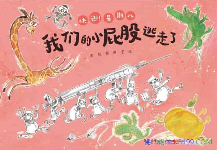 �����ǵ�Сƨ�������ˡ���ܲ/ѧ�Ṳ�飬��Ӧ��������/epub+mobi+azw3
