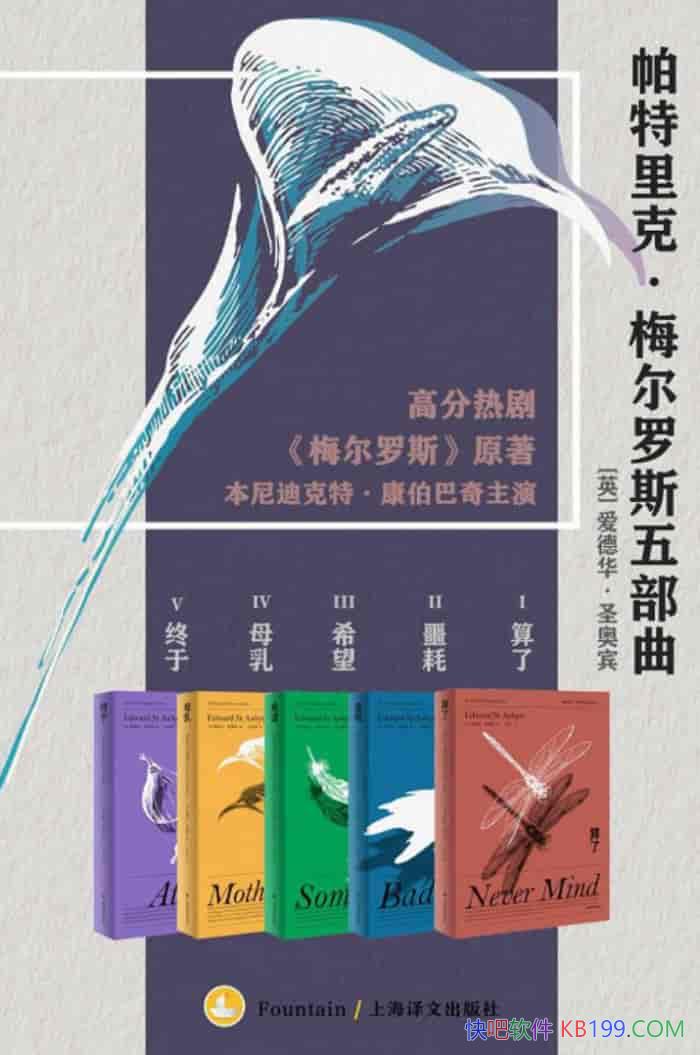 ��������ˡ�÷����˹�岿�������»���ʥ�±�/�Դ�С˵/epub+mobi+azw3