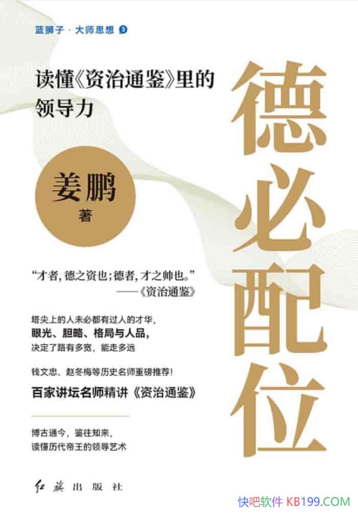 ���±���λ������/����������ͨ��������쵼��/��ʷ��/epub+mobi+azw3