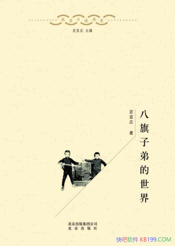 �������ӵܵ����硷����ׯ/�ÿ���ʷ�������׿�֤���/epub+mobi+azw3