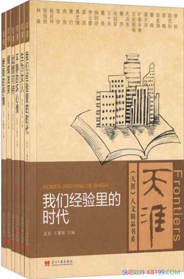 ���������ľ�Ʒ��ϵ����װ��6��/����ʱ���ļ�¼��˼/epub+mobi+azw3