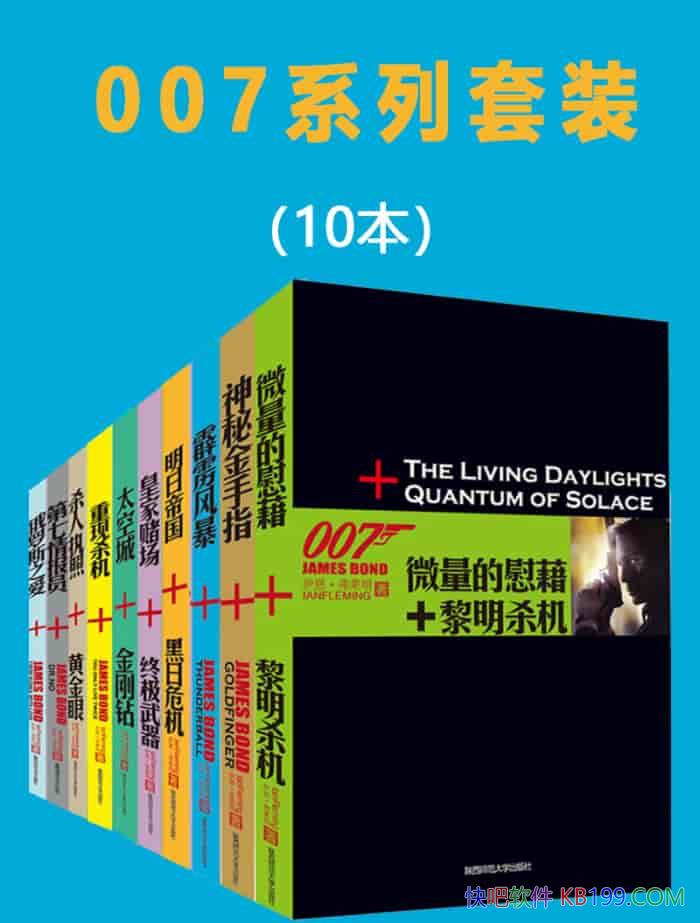 ��007ϵ����װ����װ��10��/��������Ӣ������Ĺ���/epub+mobi+azw3